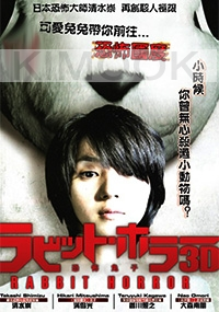 Rabbit Horror 3D (All Region DVD)(Japanese Movie)