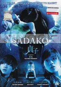 Sadako (Japanese Movie)