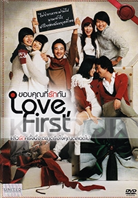 Love First (Korean Movie DVD)