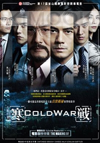 Cold War (All Region DVD)(Chinese Movie)