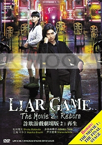 Liar Game - Reborn (All Region DVD)(Japanese Movie)