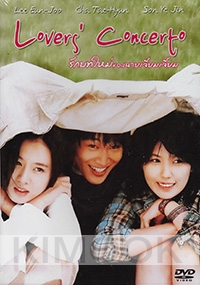 Lovers concerto (All Region DVD)(Korean movie)