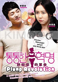 Plump Revolution (All Region DVD)(Korean Movie)