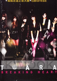 T-Ara - Breaking Heart (Korean Music DVD)