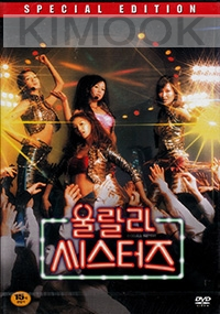 Dollala Sisters (Korean Movie)