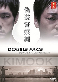 Double Face : Giso Keisatsu-hen  (All Region DVD)(Japanese Movie)