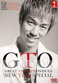 GTO - New Year Special (Japanese Movie)