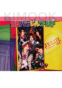 BB Parallel World - An Cafe  (Japanese Music CD)