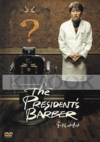 The Presidents Barber (Region 3 DVD)(Korean Movie)(2DVD)
