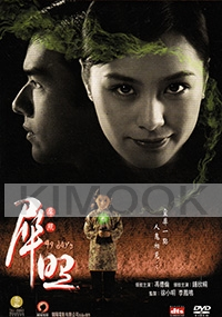 49 Days (All Region DVD)(Chinese Movie)