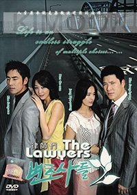 Lawyers (All Region DVD)(Korean TV Drama)