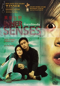 Inner Senses (Chinese Movie)