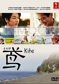 Kite (Japanese TV Drama)