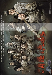 Heroes in Sui and Tang Dynasties (Chinese Drama)