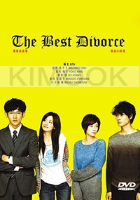 The Best Divorce (Japese TV Drama)