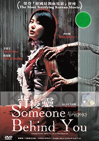 Someone Behind You (All Region)(Korean Movie)