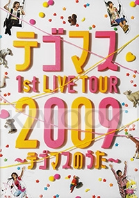 Tegomass 1st LIVE TOUR 2009 (2DVD)(Japanese Music)