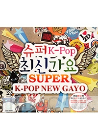 Super K-pop New Gayo (2CD)(Korean Music)