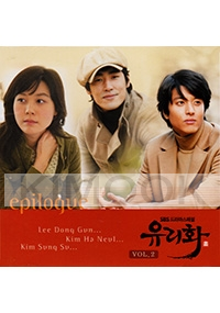 Stained Glass Part - OST Vol. 2 (Korean Music CD)