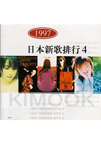 1997 Best Vol. 4 (Japanese Music CD)