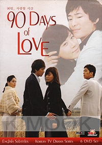 90 Days of Love (Region 1 DVD)(Korean TV Drama)
