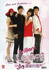 Brilliant Legacy (Complete Series)(Korean Drama)