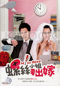 Miss Rose (Complete, 2 Box Set)(All Region DVD)(Chinese TV Drama)