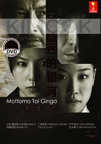 Mottomo Toi Ginga (All Region DVD)(Japanese TV Drama)