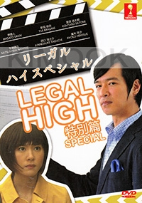 Legal High Special (Japanese Movie)