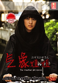 The Weather Girl Knows (All Region DVD)(Japanese TV Drama)