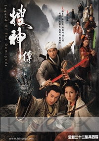 Legend of the Demigods (Chinese TV Drama)
