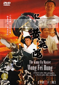 Wong Fei Hung - Master of Kung Fu (Chinese TV Drama - US version)