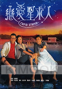 Cupid Stupid (Chinese TV Drama DVD)(US Version)