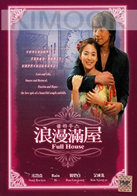 Full House (All Region PAL format)(Korean TV Drama DVD)
