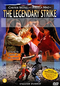 Legendary Strike (All Region DVD)(Chinese Version)