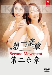 Second Movement (Japanese TV Drama)