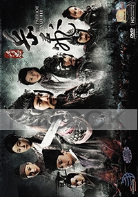 The Patriot Yue Fei (Chinese TV Drama)