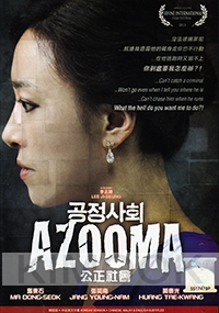 Azooma (Korean Movie DVD)
