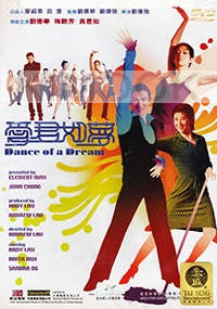 Dance of a Dream (All Region)(Chinese Movie)
