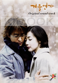 Winter Sonata OST (Korean Music)(CD+DVD)