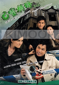 DIE (Chinese TV drama DVD)(US Version)