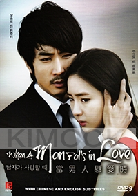 When a Man Falls in Love (Korean TV Series)