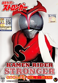 Kamen Rider Stronger (1-39 End)