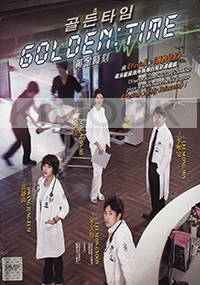 Golden Time (All Region DVD)(Korean TV Drama)