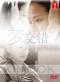 Double Tone Two Yumi (Japanese TV Series)