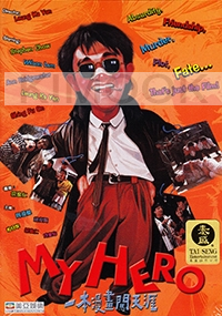 My Hero (Chinese Movie DVD)