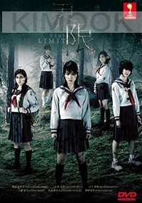 LIMIT (Japanese TV Drama)