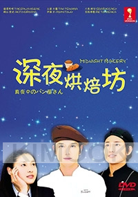 Midnight Bakery (Japanese TV Series)