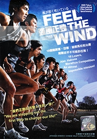 Feel the Wind (All Region)(Japanese Movie)
