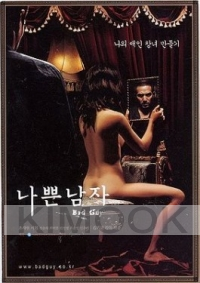 Bad Guy (Korean Movie DVD)